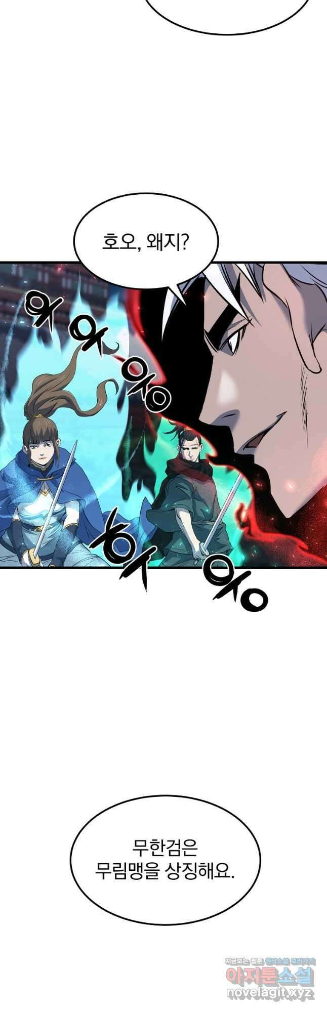 대영반 110화 14