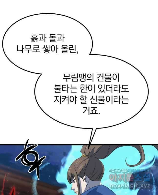 대영반 110화 15