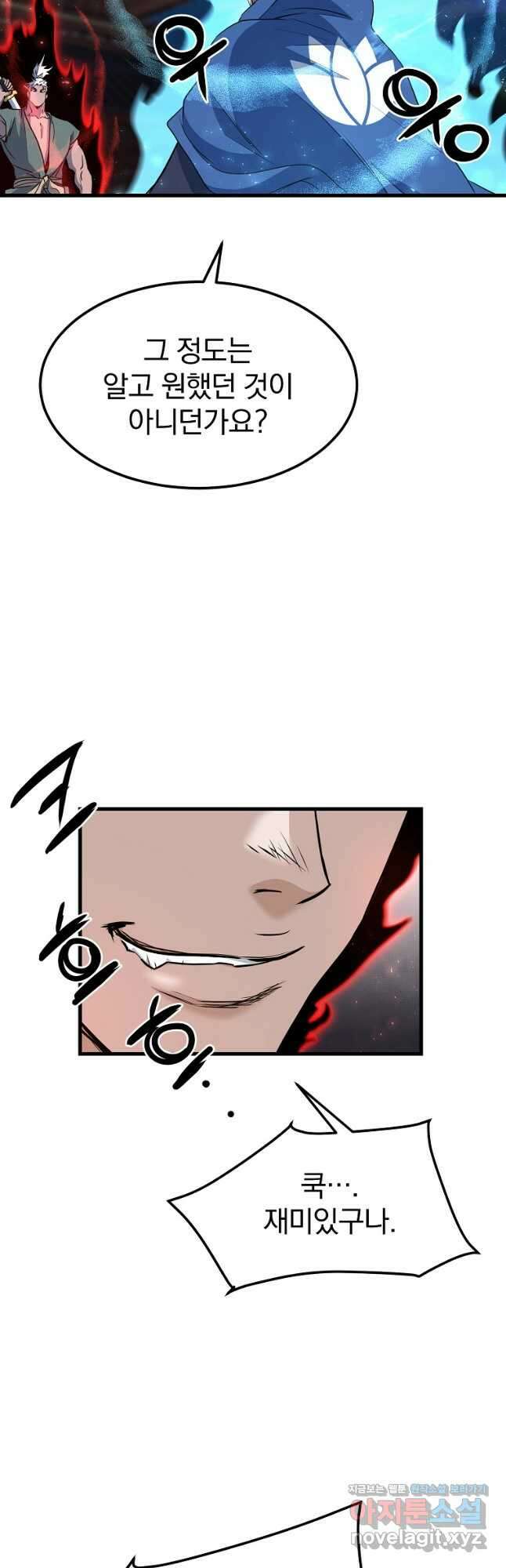 대영반 110화 16