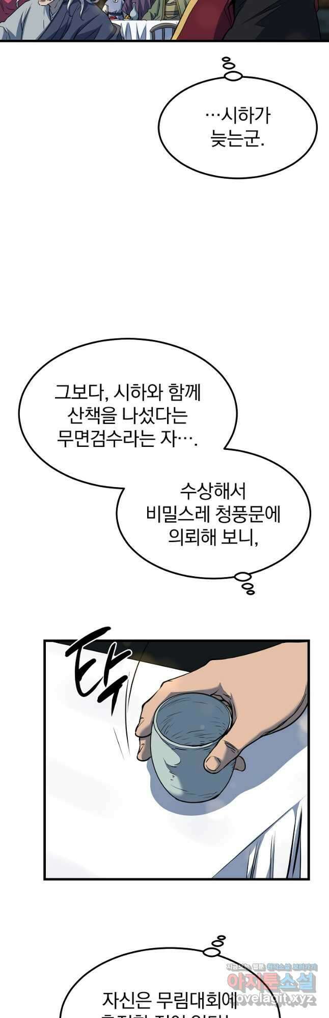 대영반 110화 20