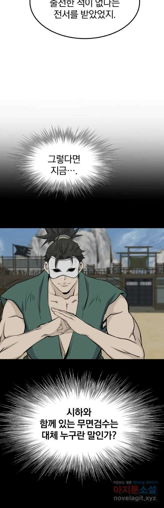 대영반 110화 21
