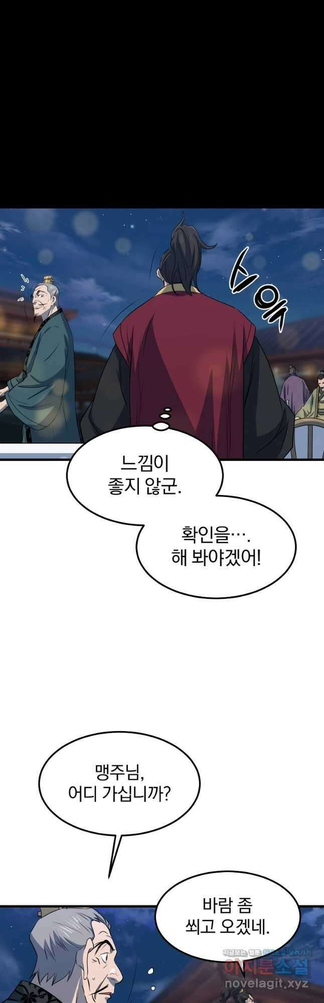 대영반 110화 22