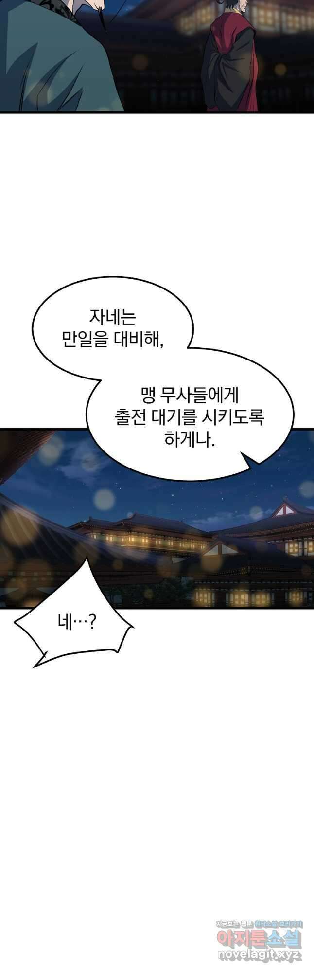 대영반 110화 23