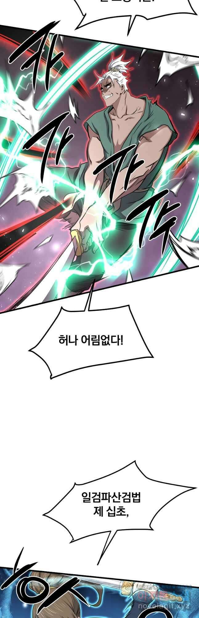 대영반 110화 26