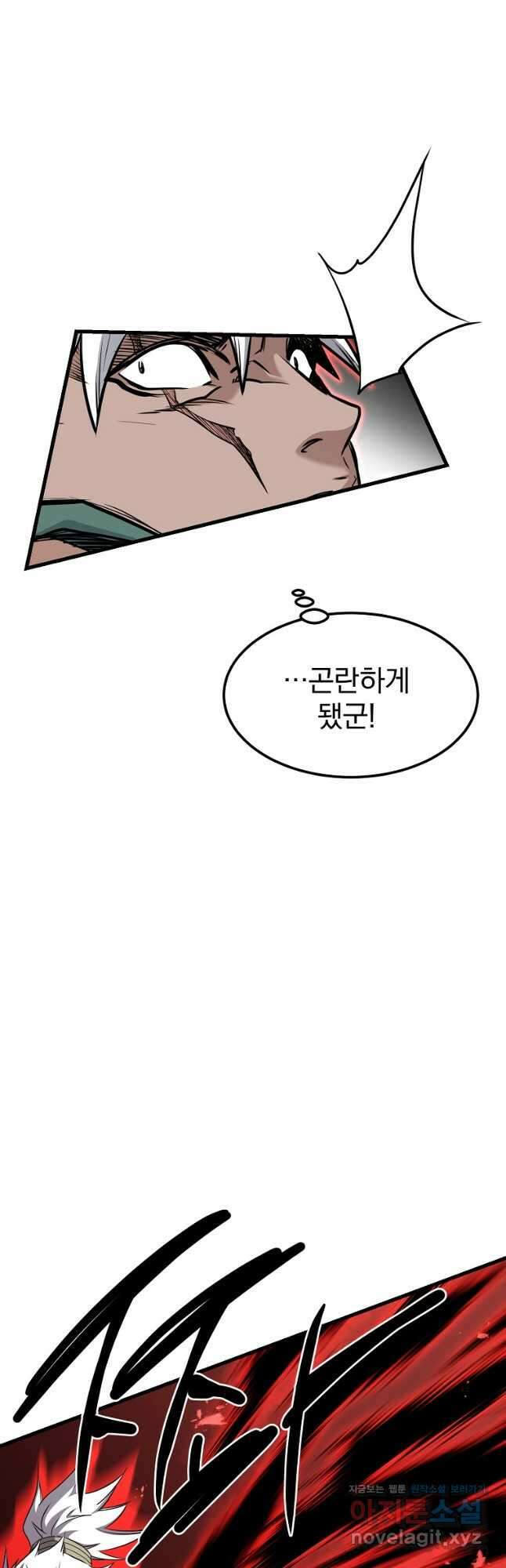 대영반 110화 29