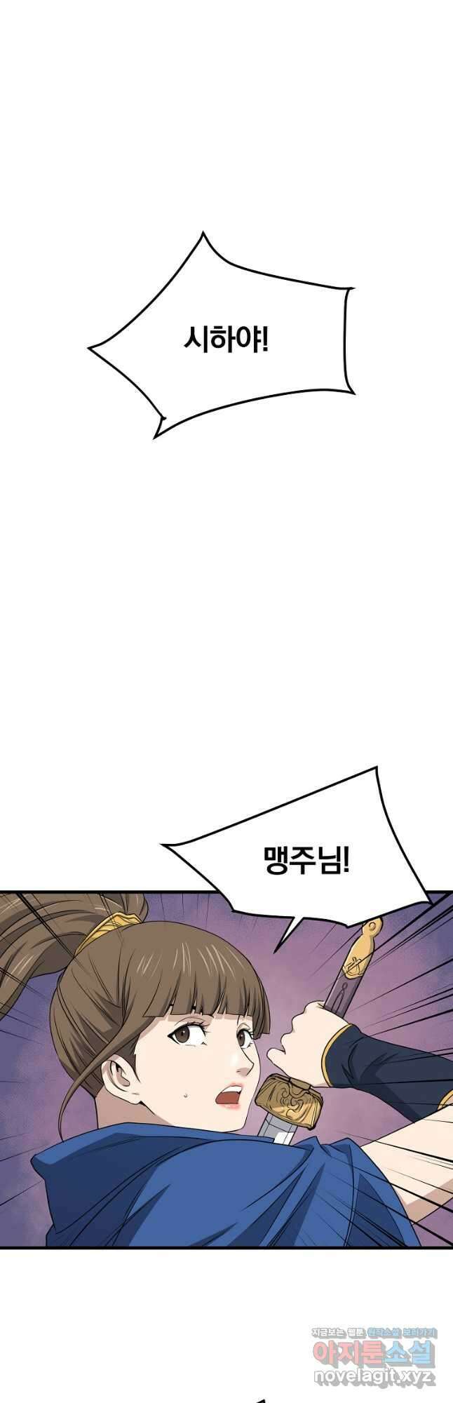 대영반 110화 32