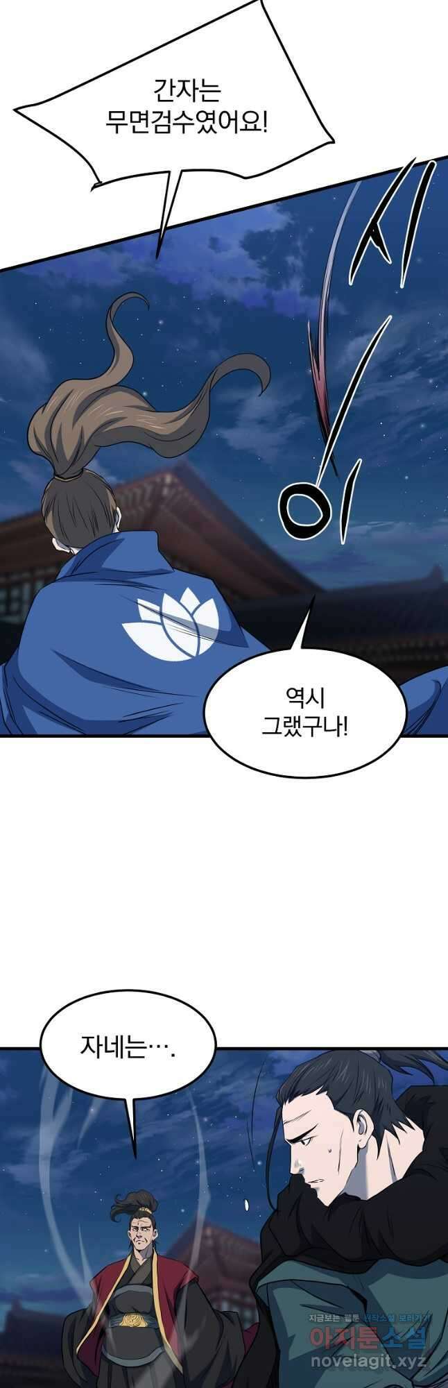 대영반 110화 33