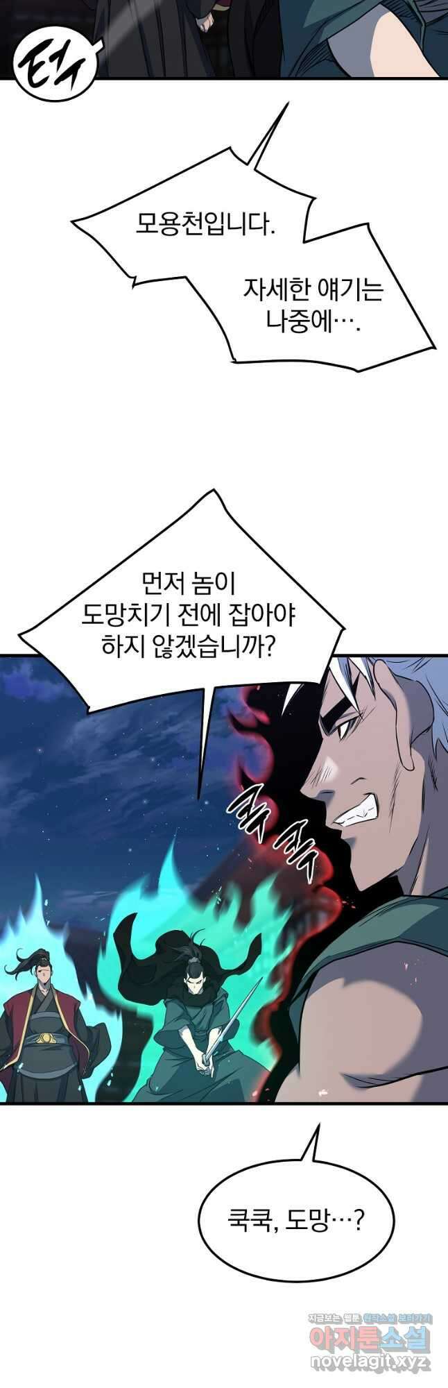 대영반 110화 34