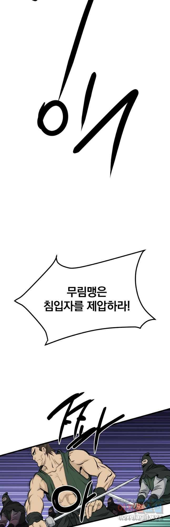 대영반 110화 36