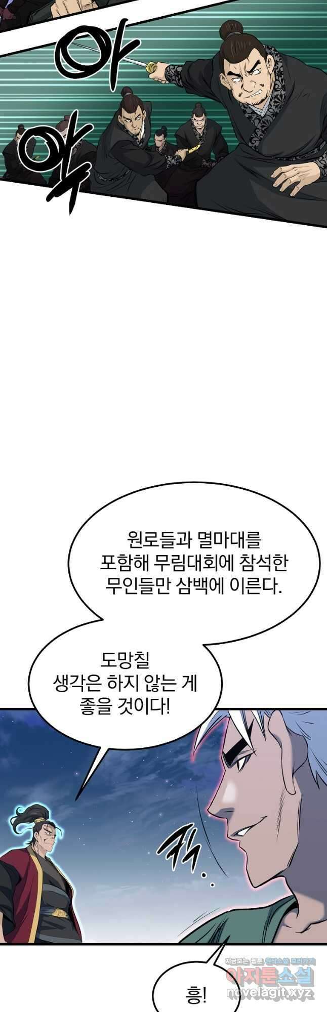 대영반 110화 37