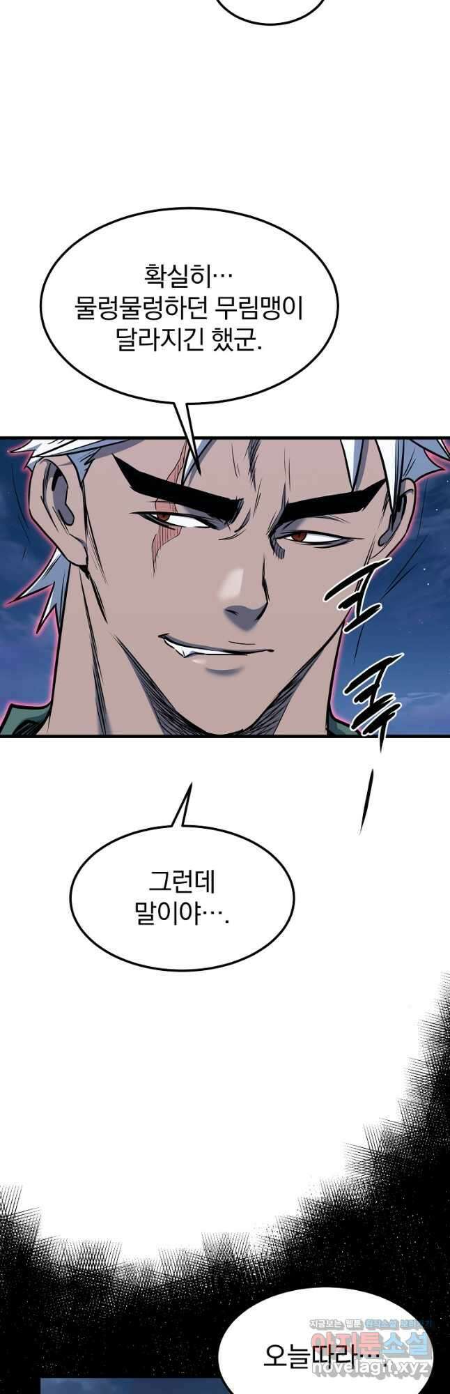 대영반 110화 38