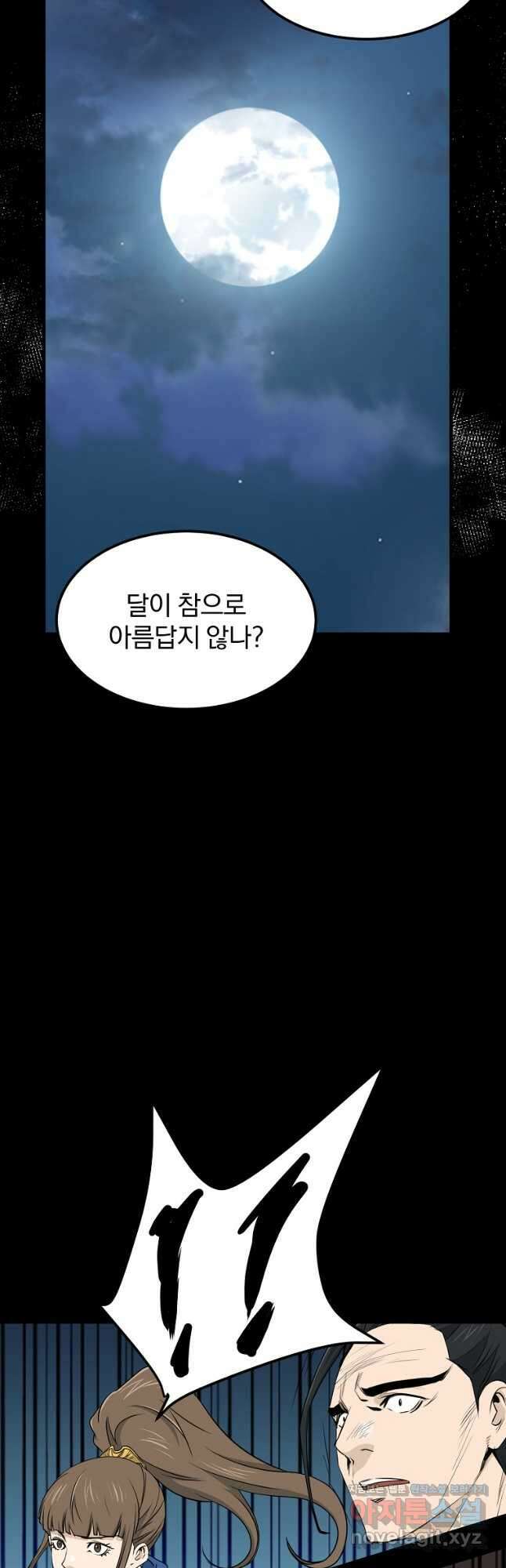 대영반 110화 39