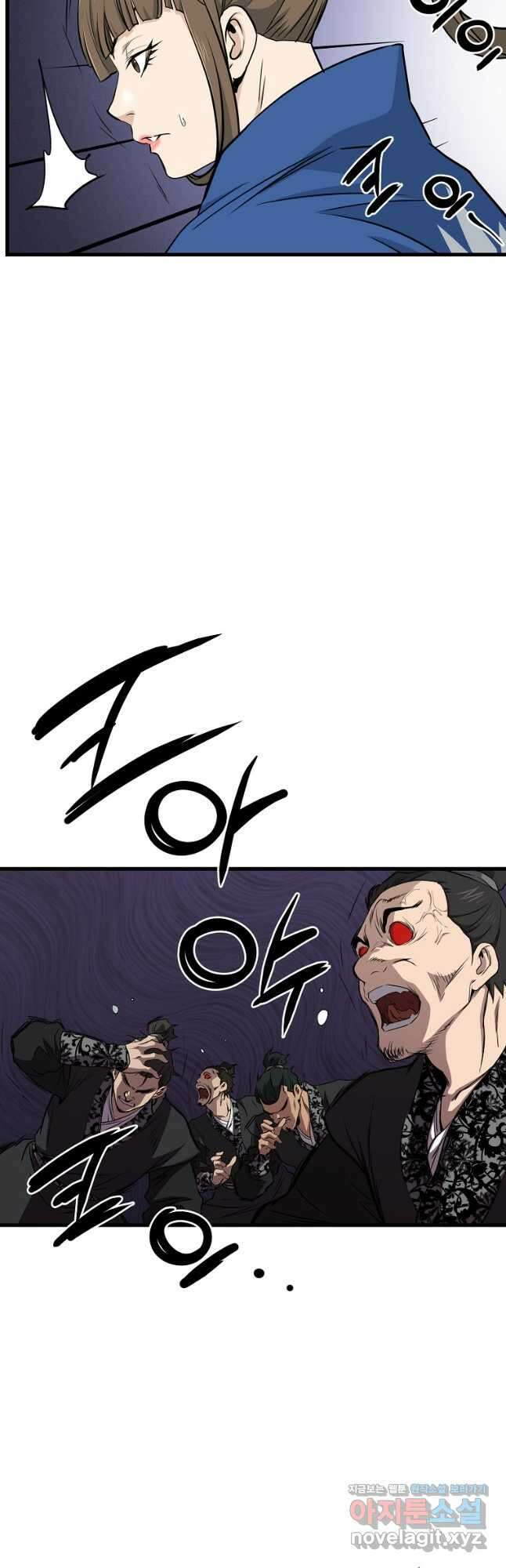 대영반 110화 41