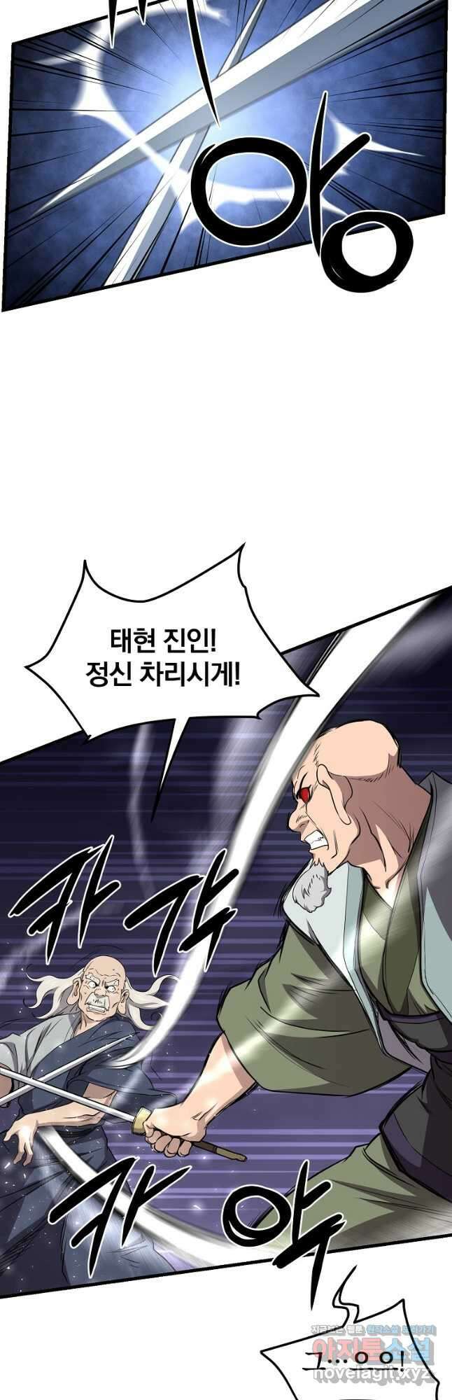 대영반 110화 43