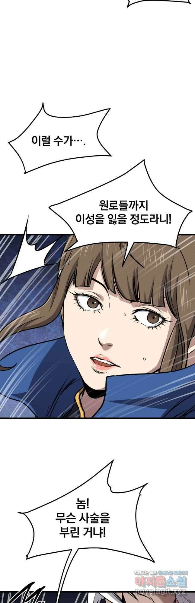 대영반 110화 44