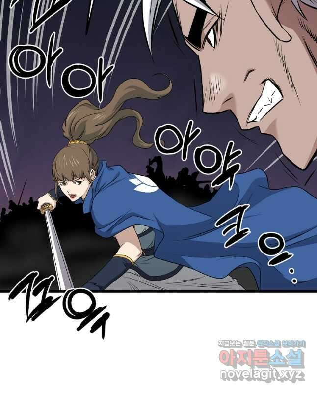 대영반 110화 45