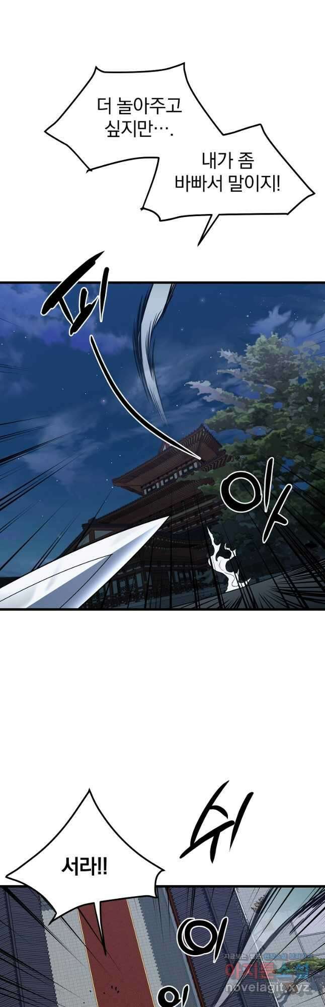 대영반 110화 46