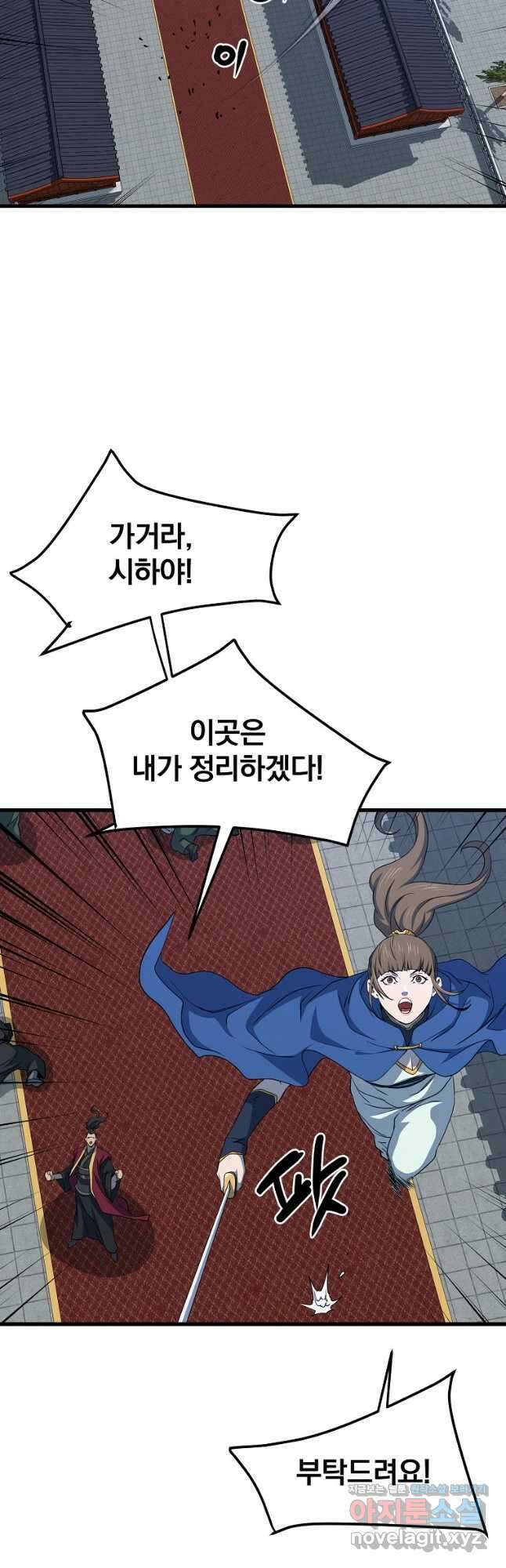 대영반 110화 47