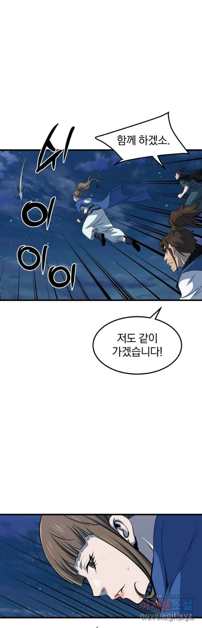 대영반 110화 48