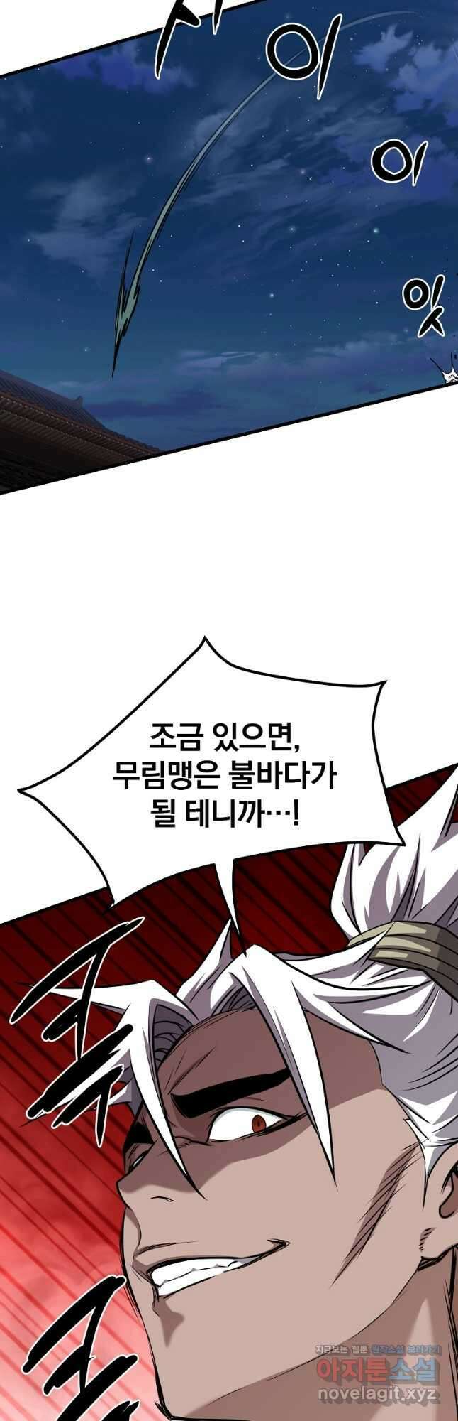 대영반 110화 50