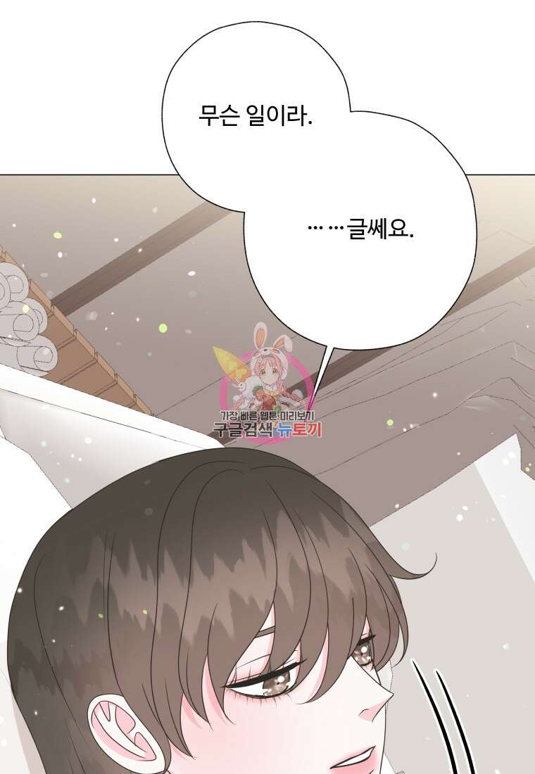 아방튀르 : 왜 하필 역하렘이에요? 16화 1