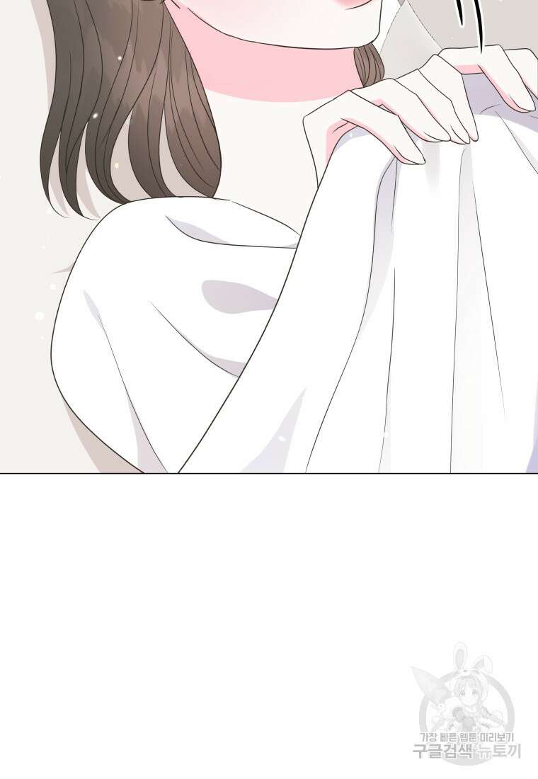 아방튀르 : 왜 하필 역하렘이에요? 16화 2