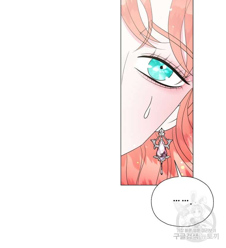 아방튀르 : 왜 하필 역하렘이에요? 16화 6