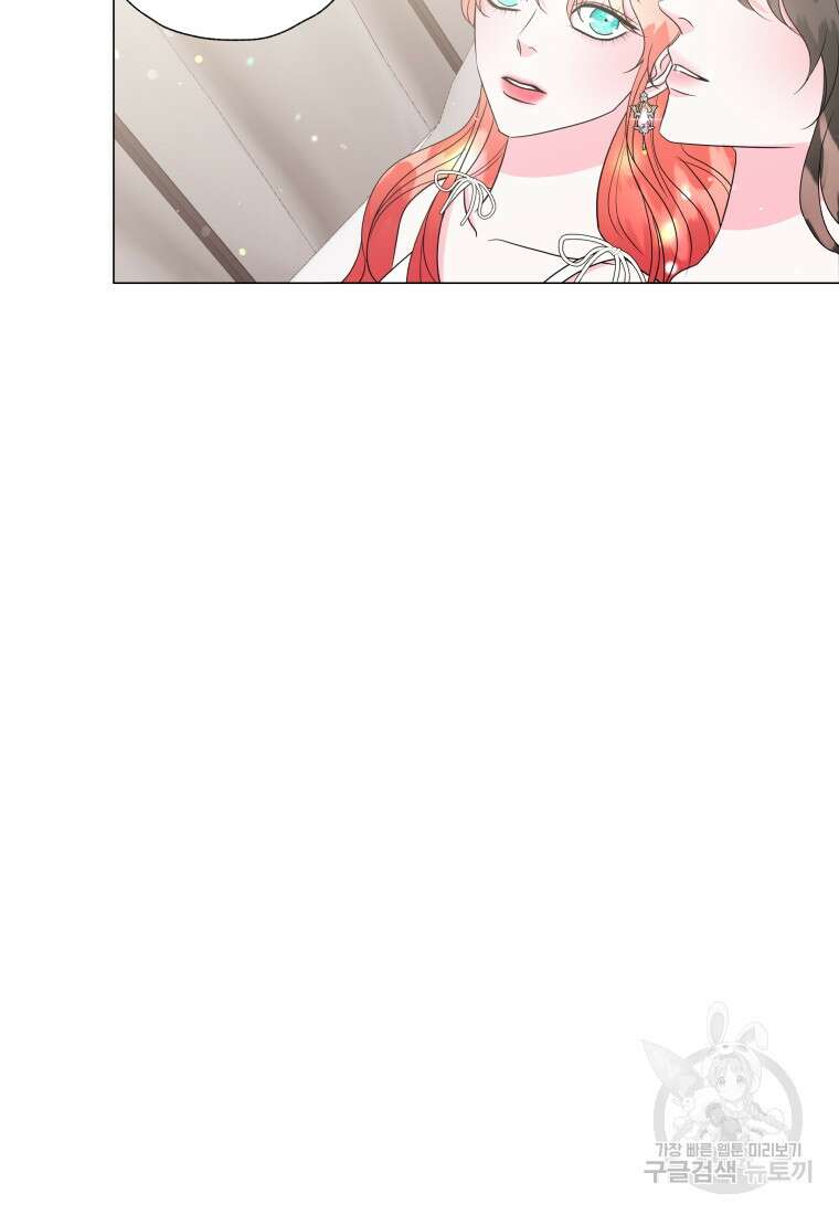 아방튀르 : 왜 하필 역하렘이에요? 16화 11