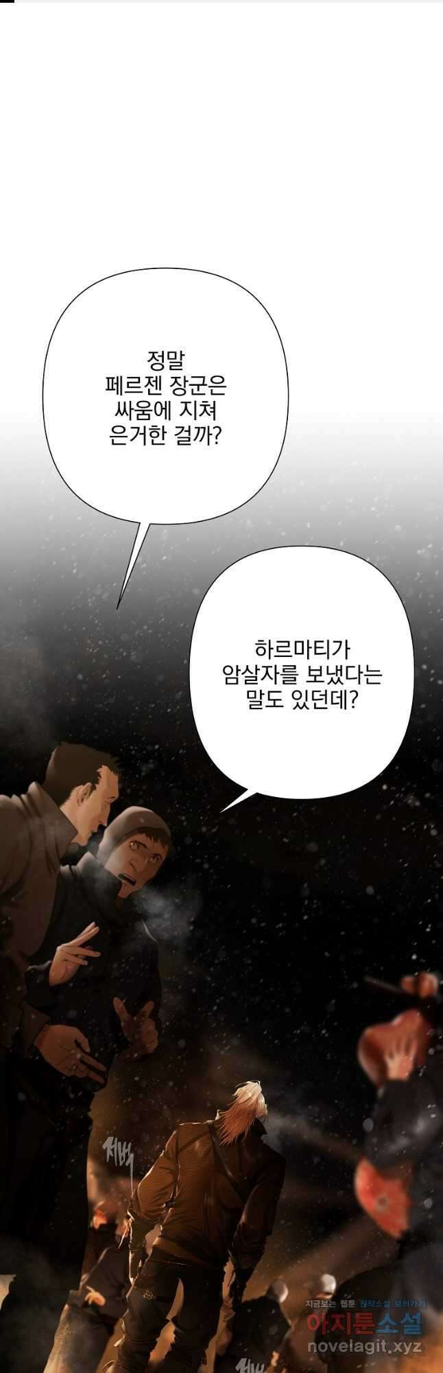 바바리안 퀘스트 73화 1