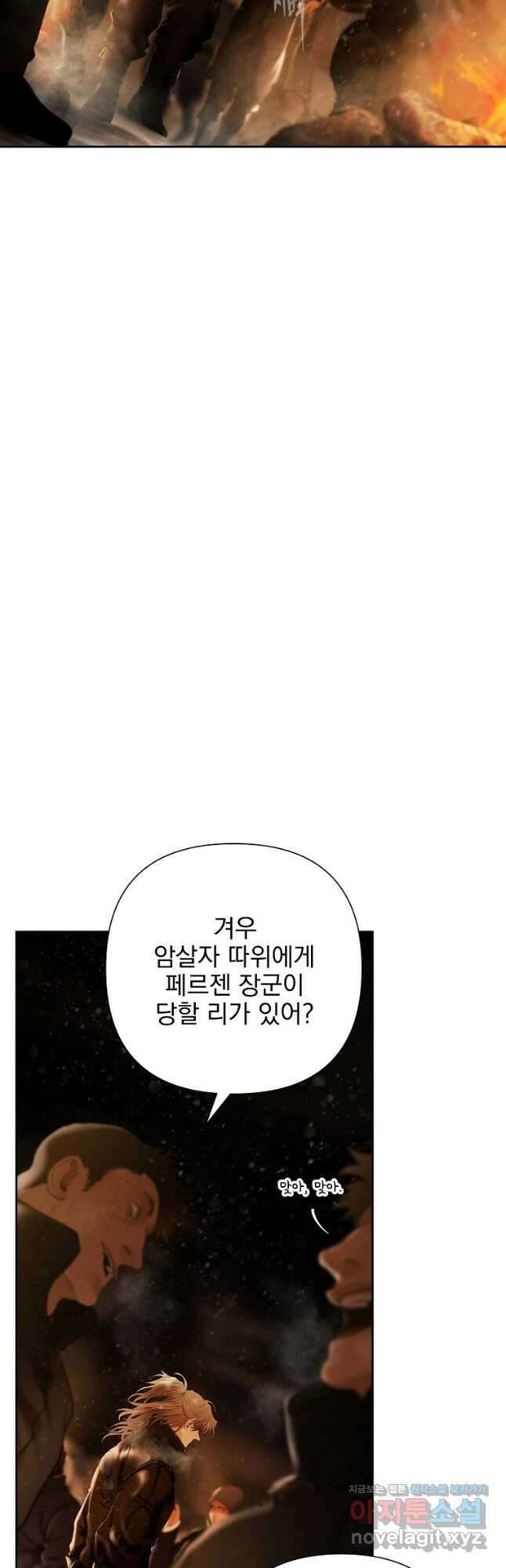 바바리안 퀘스트 73화 2