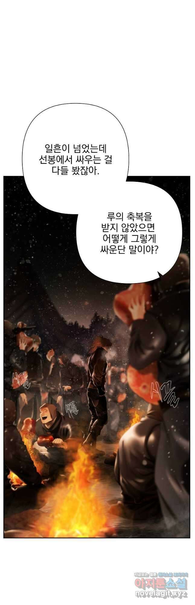 바바리안 퀘스트 73화 4