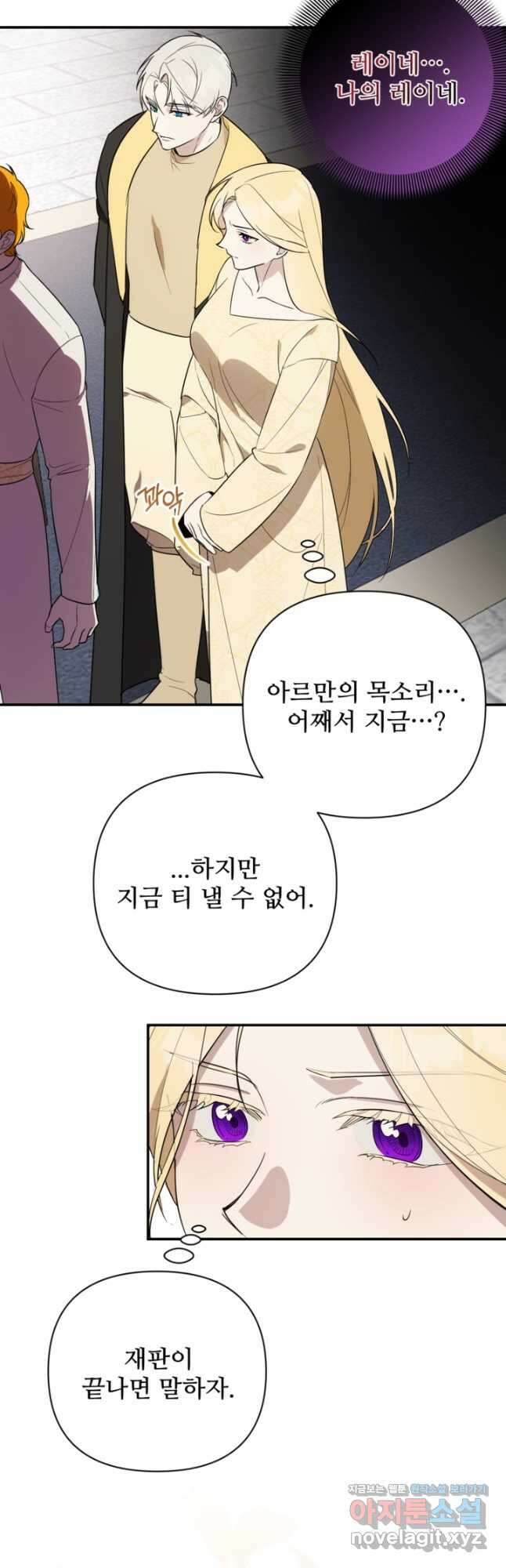 마신이 청혼하는 방법 51화 2
