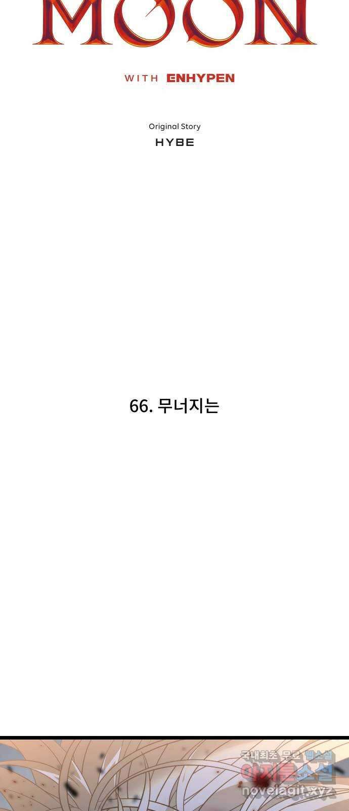 DARK MOON: 달의 제단 66. 무너지는 6