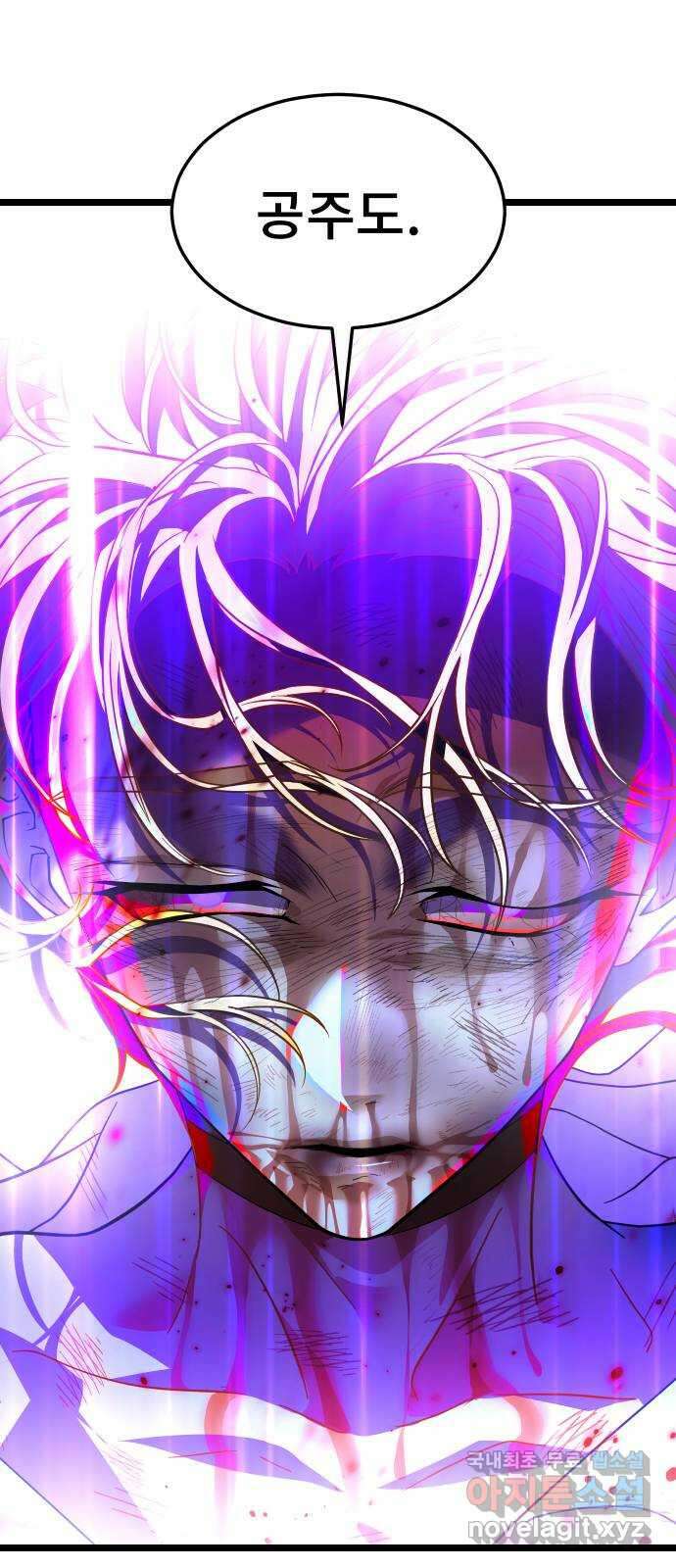 DARK MOON: 달의 제단 66. 무너지는 26