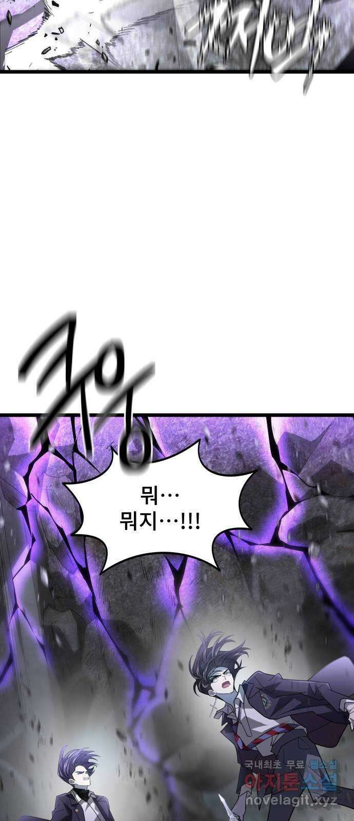 DARK MOON: 달의 제단 66. 무너지는 30