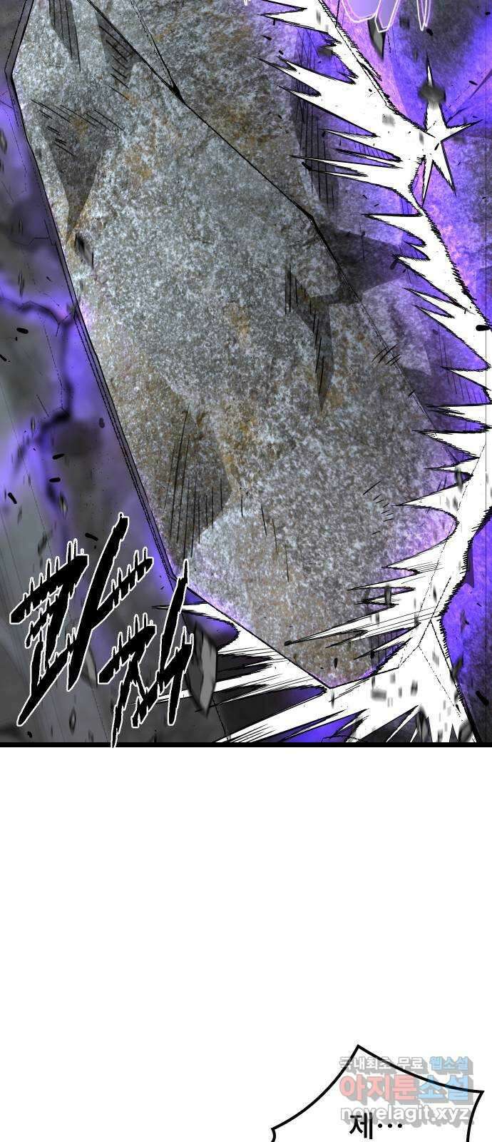 DARK MOON: 달의 제단 66. 무너지는 33