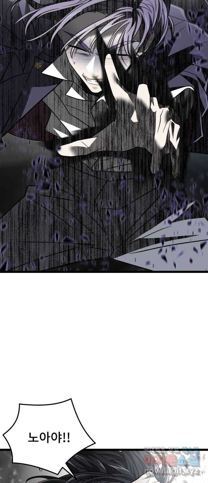 DARK MOON: 달의 제단 66. 무너지는 44
