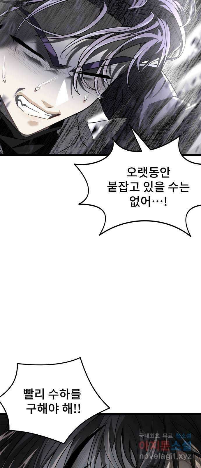 DARK MOON: 달의 제단 66. 무너지는 46