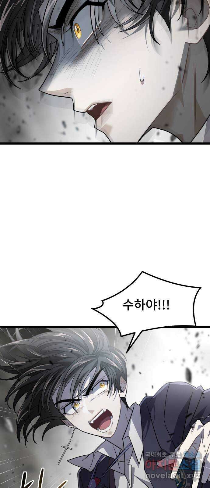 DARK MOON: 달의 제단 66. 무너지는 47