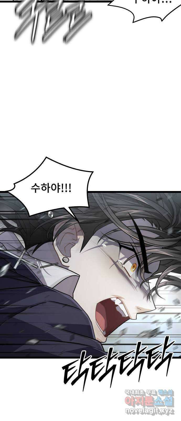 DARK MOON: 달의 제단 66. 무너지는 50