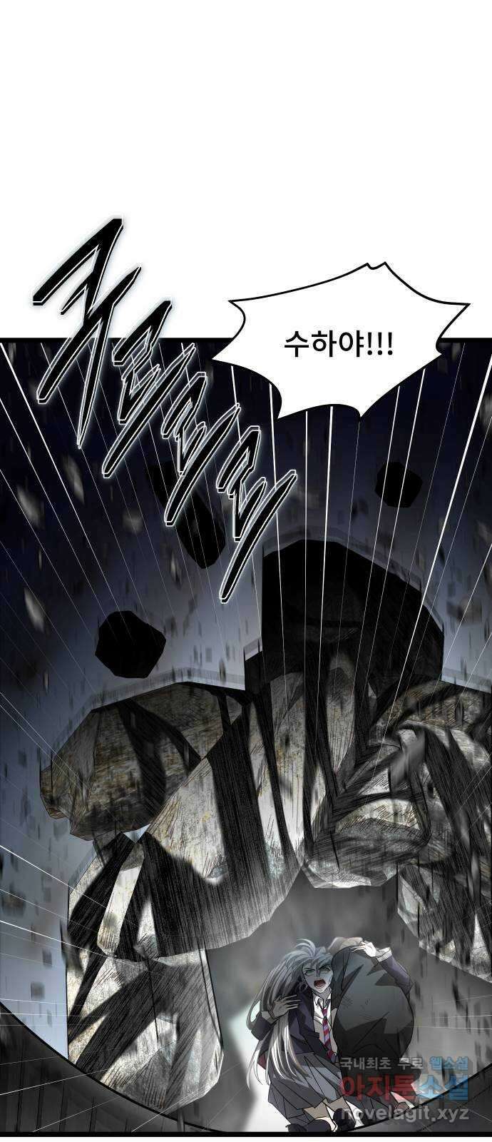 DARK MOON: 달의 제단 66. 무너지는 51