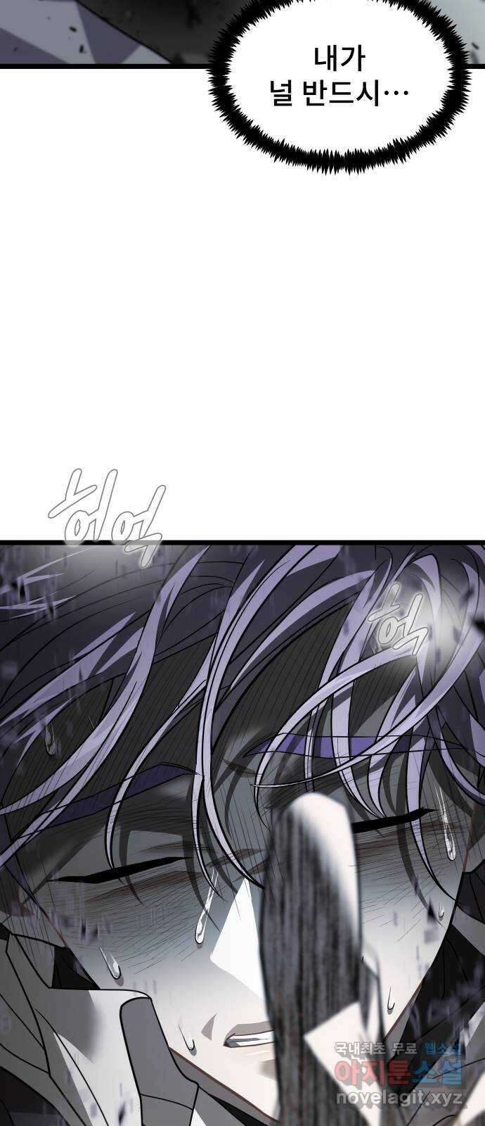 DARK MOON: 달의 제단 66. 무너지는 53