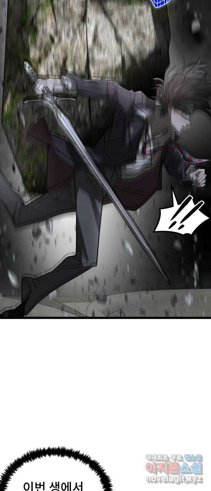 DARK MOON: 달의 제단 66. 무너지는 55