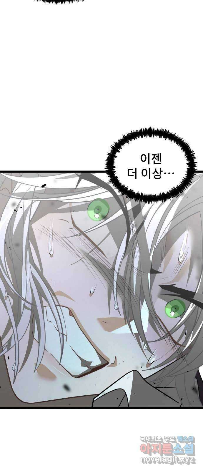 DARK MOON: 달의 제단 66. 무너지는 60