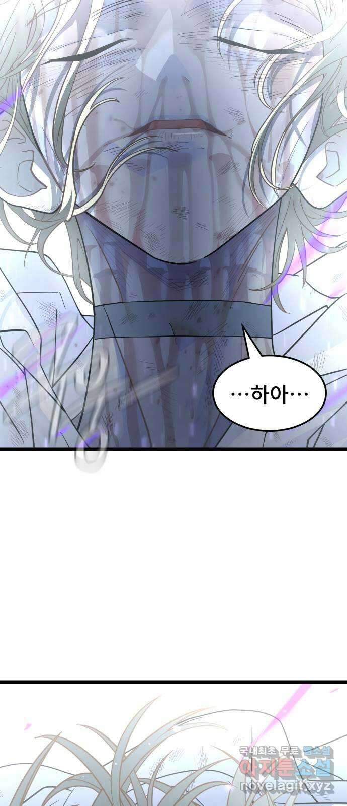 DARK MOON: 달의 제단 66. 무너지는 69