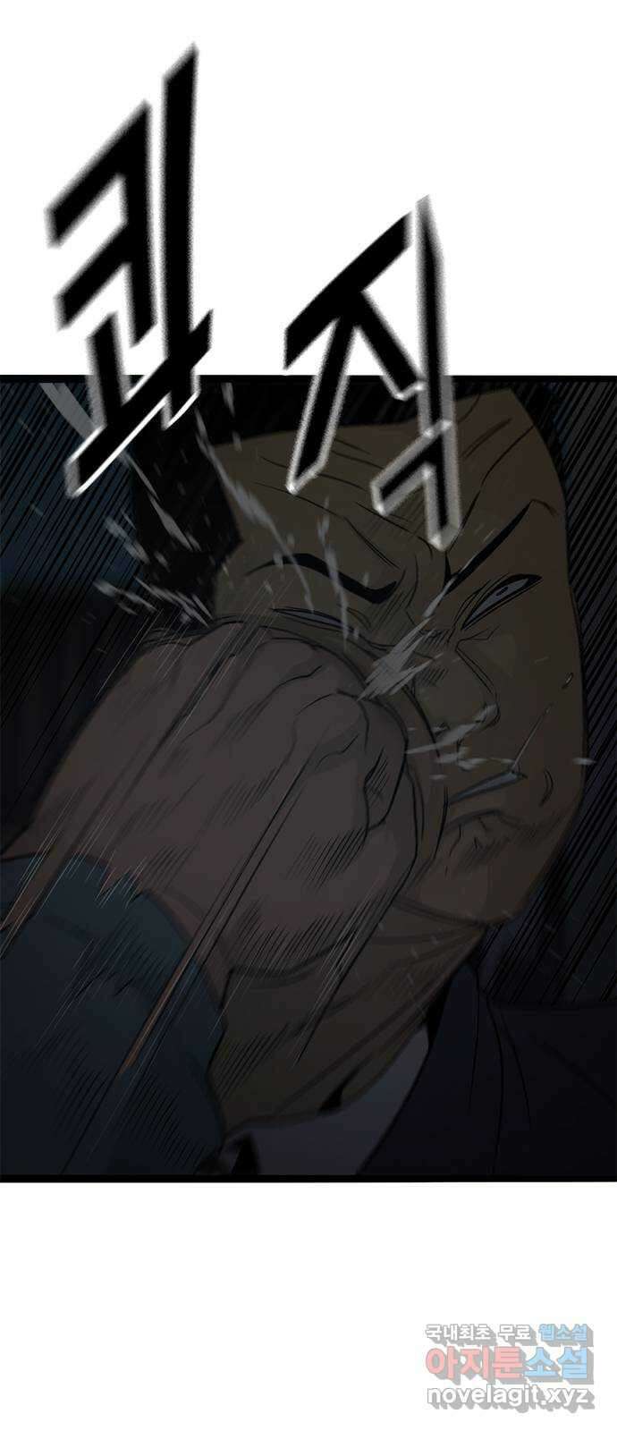 사형소년 68화_급소 2