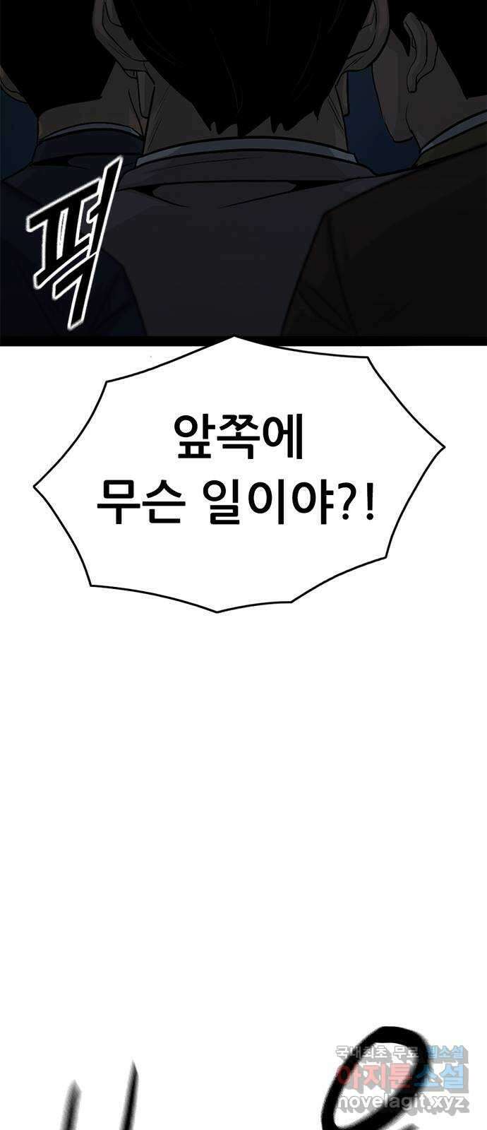 사형소년 68화_급소 9