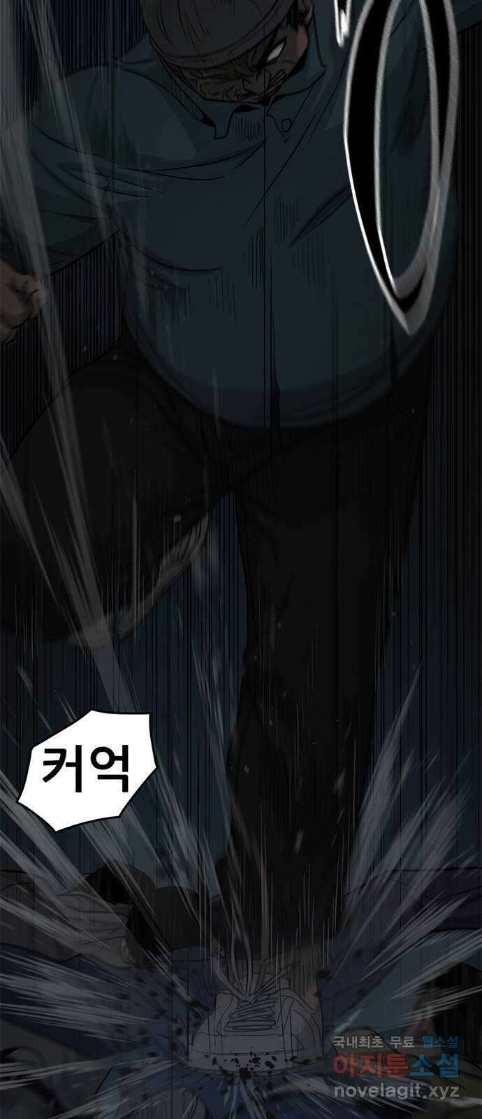 사형소년 68화_급소 12