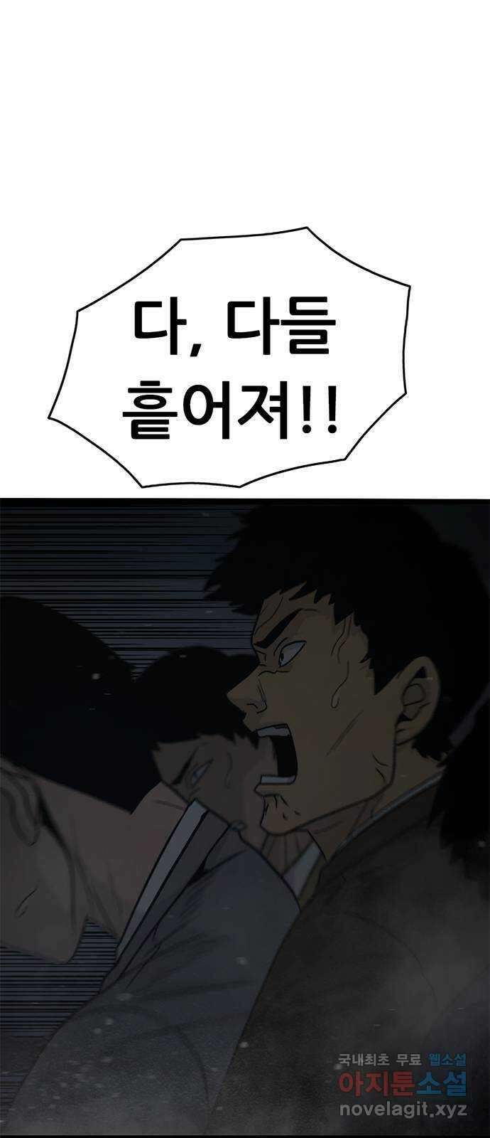 사형소년 68화_급소 16