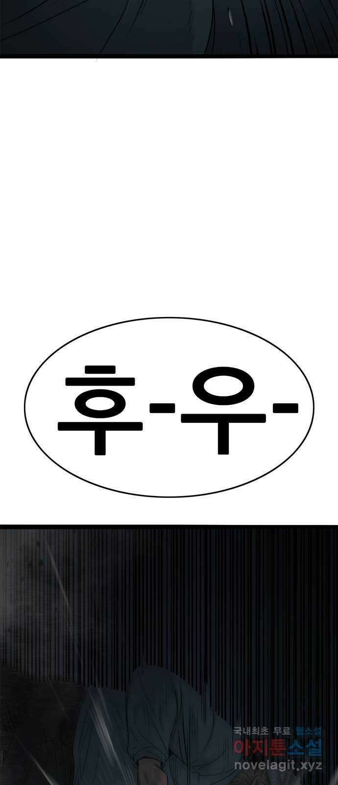 사형소년 68화_급소 19
